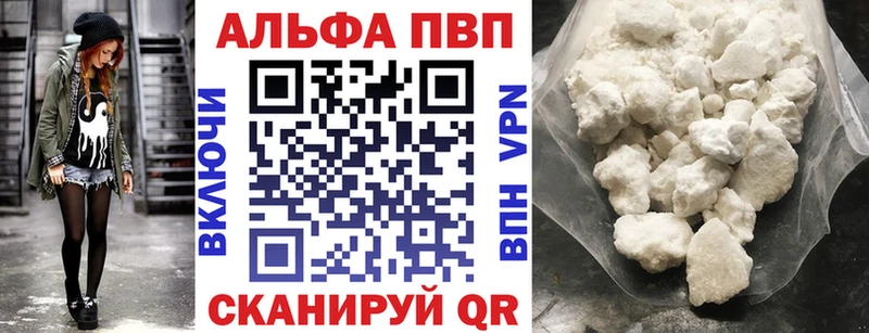 Alpha-PVP кристаллы  блэк спрут   Вуктыл  где купить наркоту 
