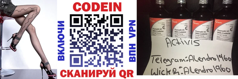 что такое   Вуктыл  blacksprut ссылки  Кодеиновый сироп Lean напиток Lean (лин) 