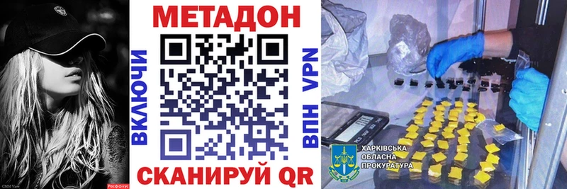 Метадон белоснежный  Вуктыл 